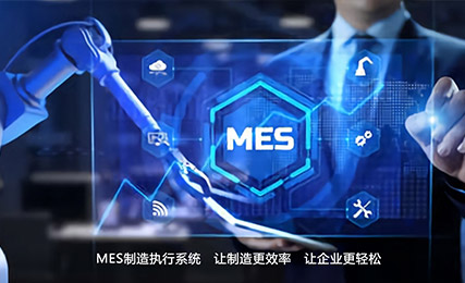 智能化的管理系統